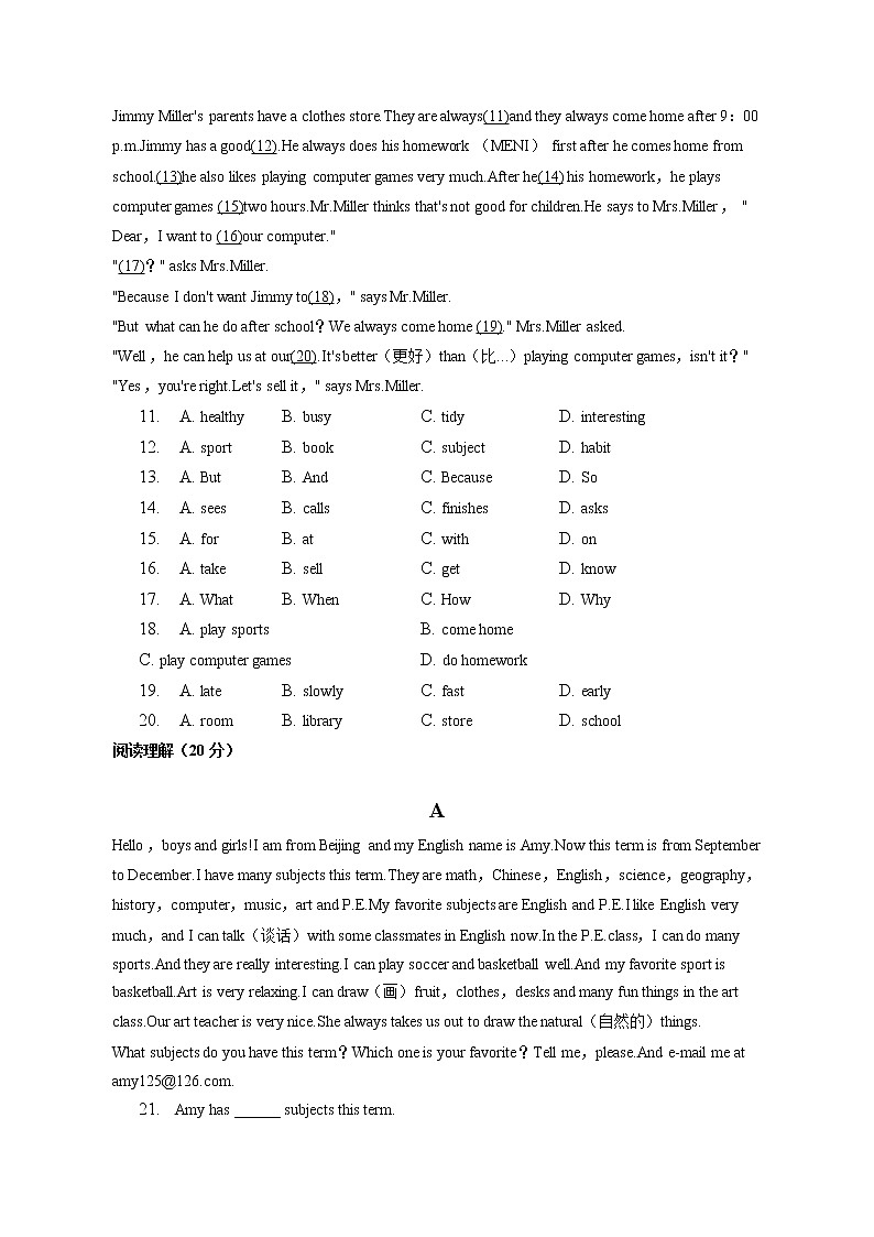 河北省唐山市丰南区2022-2023学年七年级上学期期末英语试卷(含答案)第2页
