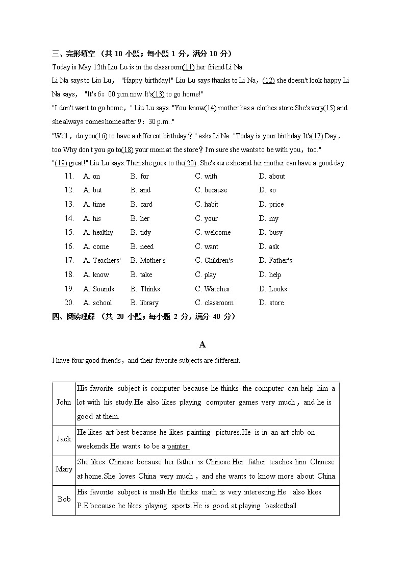 山东省滨州市滨城区第四中学2022-2023学年七年级上学期期末英语试卷(含答案)第2页