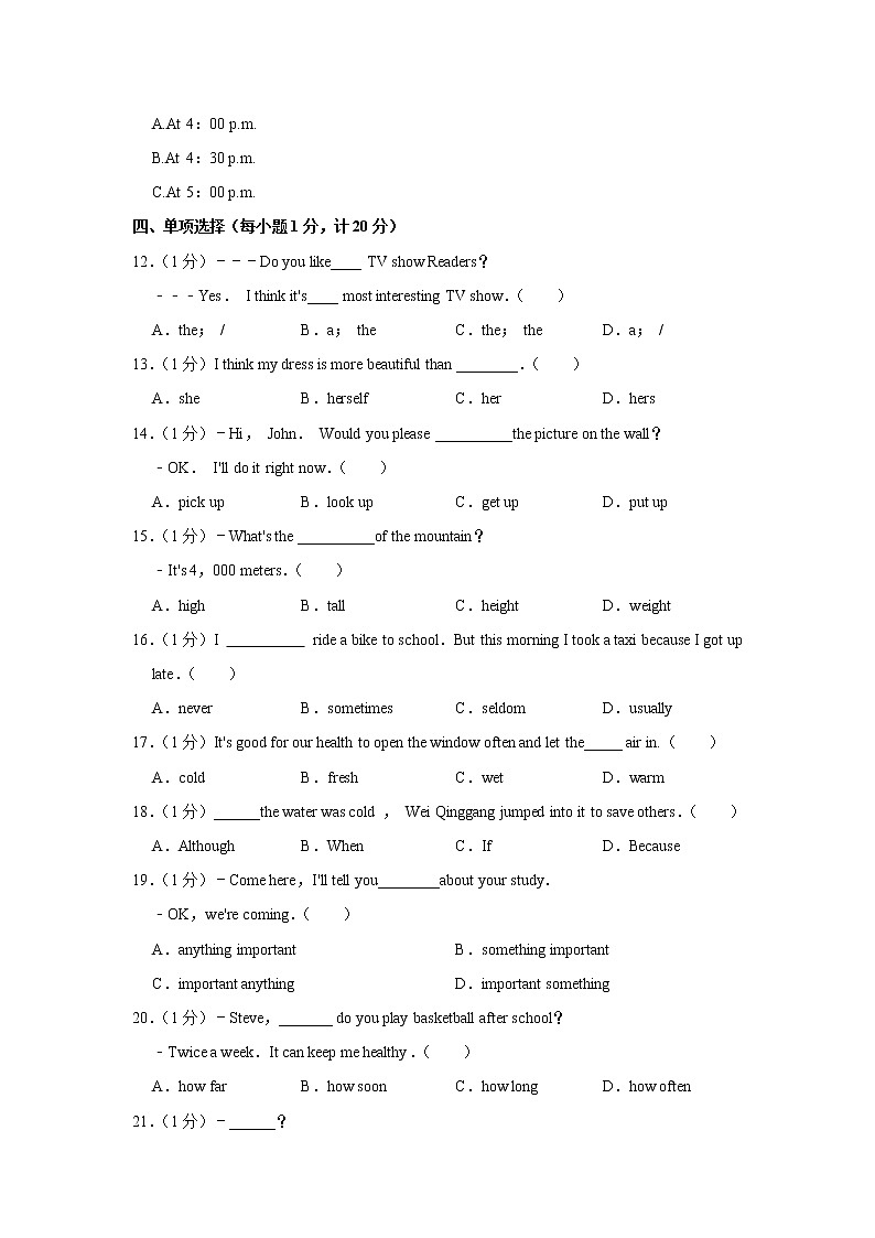 山东省东营市广饶实验中学2022-2023学年七年级上学期期末英语试卷(含答案)03