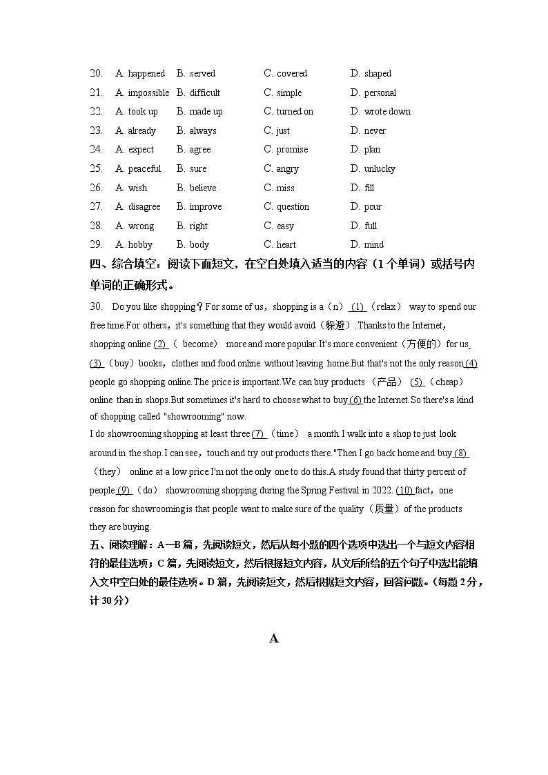 湖北省仙桃市第二中学2022-2023学年八年级上学期期末英语试卷(含答案)03