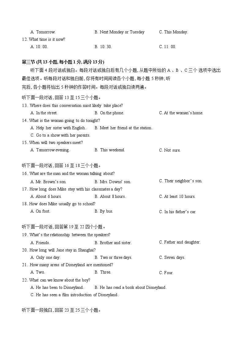 湖北华一寄宿学校2022-2023学年九年级上学期期末检测英语试卷 (含答案)02