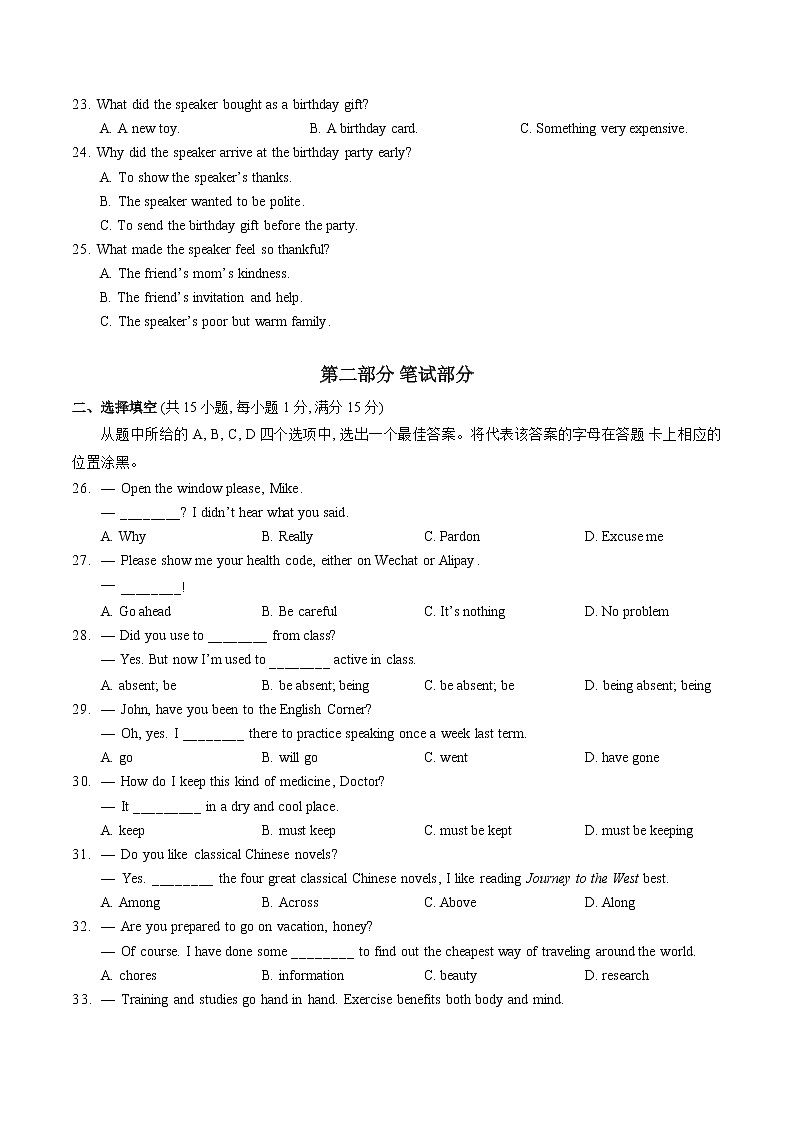 湖北华一寄宿学校2022-2023学年九年级上学期期末检测英语试卷 (含答案)03