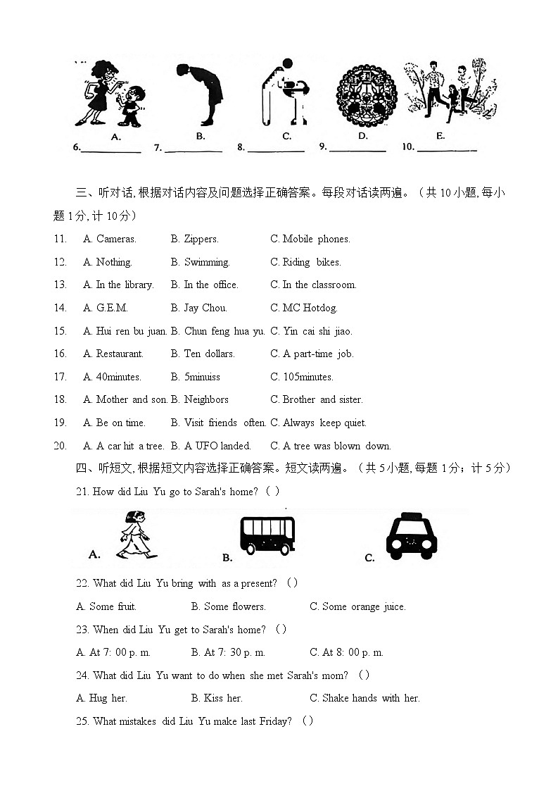 四川省成都市青羊区2022-2023学年上学期九年级期末质量监测英语试卷(含答案)02