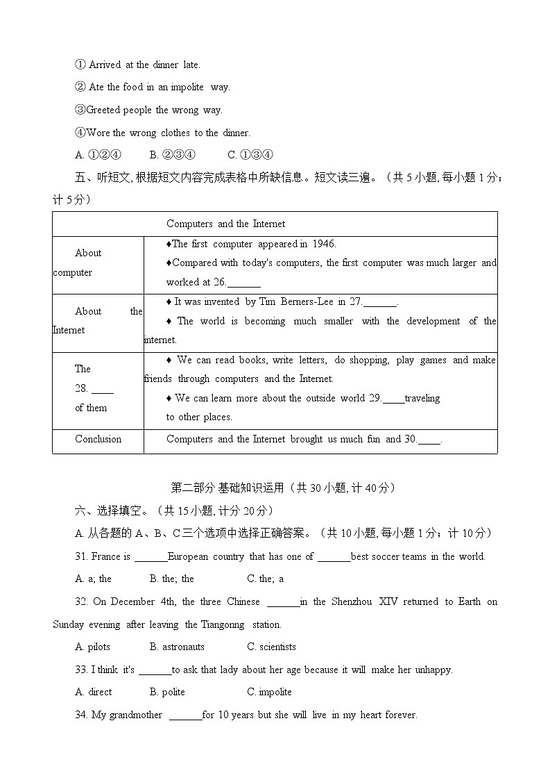 四川省成都市青羊区2022-2023学年上学期九年级期末质量监测英语试卷(含答案)03