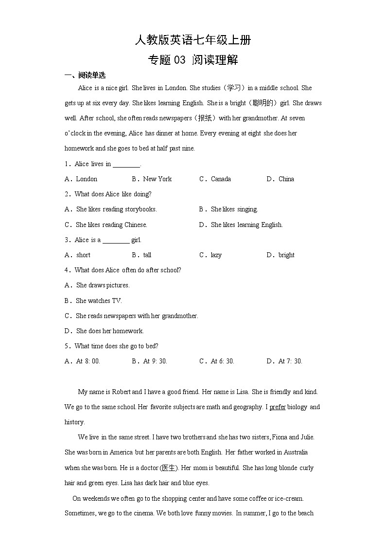 人教版英语7年级上册·专题  阅读理解   期末测试第2页