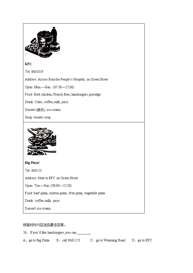 人教英语7年级上册·A基础  期末测试03