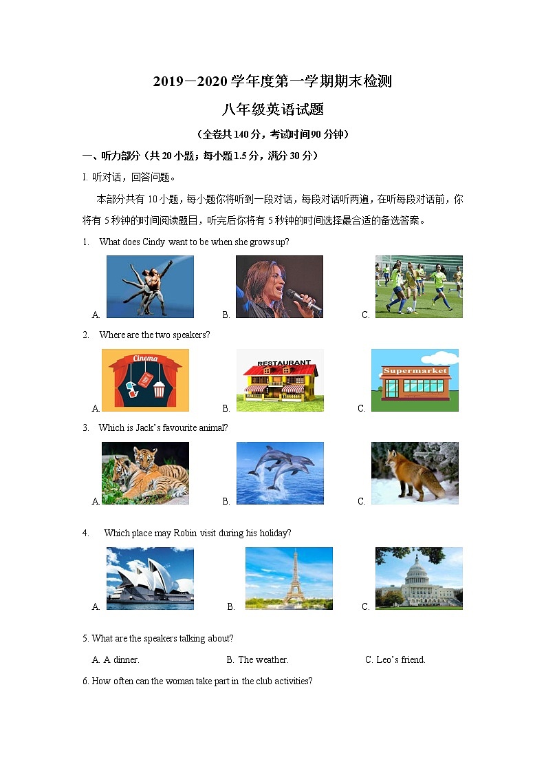 江苏省徐州市市区部分初中2019-2020学年度第一学期期末考试八年级英语试卷（WORD版含答案和听力）01