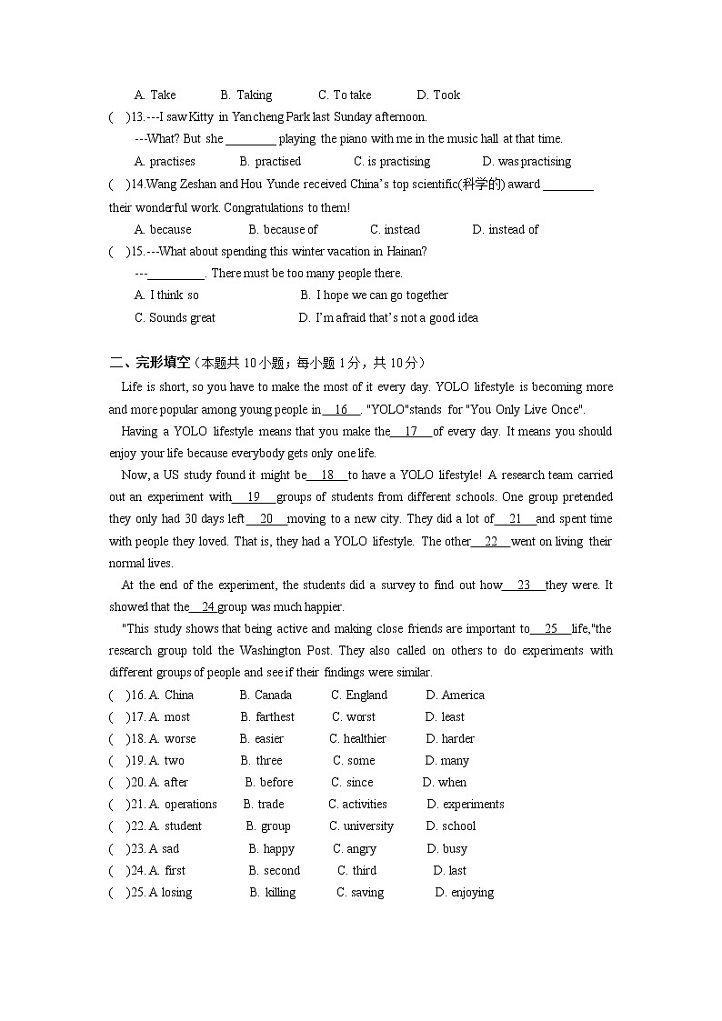 江苏省徐州市2022-2023学年第一学期期末考试八年级英语模拟试卷（含答案）第2页