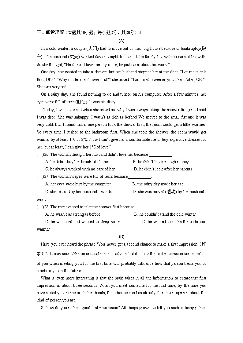 江苏省徐州市2022-2023学年第一学期期末考试八年级英语模拟试卷（含答案）第3页