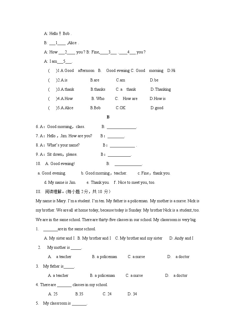 七年级上册英语人教版Starter Unit 1 《Good Morning》  单元测试1第2页