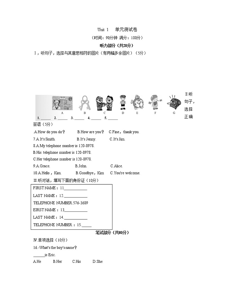 七年级上册英语人教版Starter Unit 1 《Good Morning》  单元测试2第1页