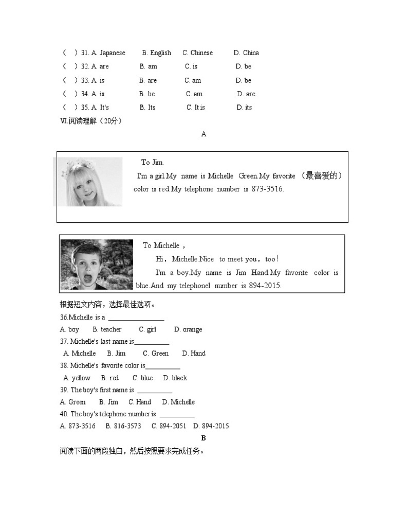 七年级上册英语人教版Starter Unit 1 《Good Morning》  单元测试2第3页