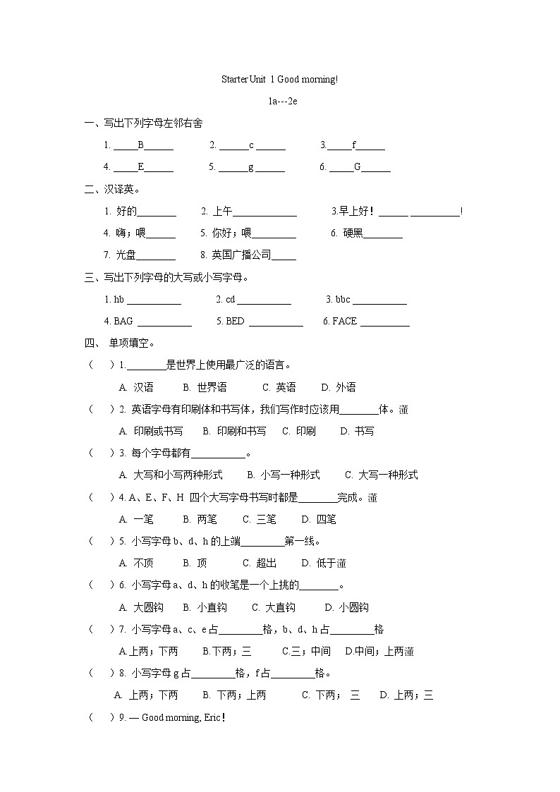 七年级上册英语人教版Starter Unit 1 《Good Morning》  课时练习4第1页
