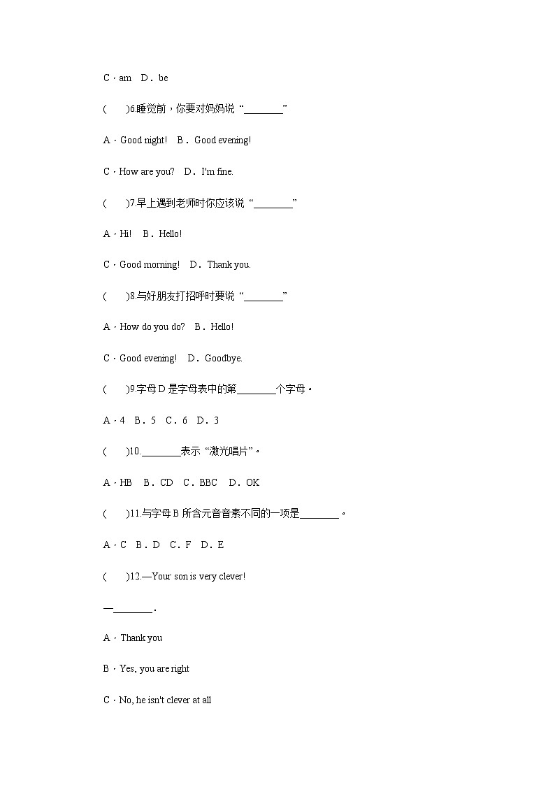 七年级上册英语人教版Starter Unit 1 《Good Morning》  课时练习5第2页