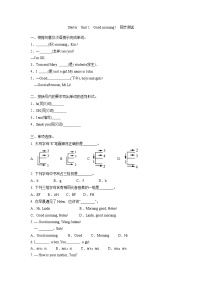 英语七年级上册Unit 1 Good morning !随堂练习题