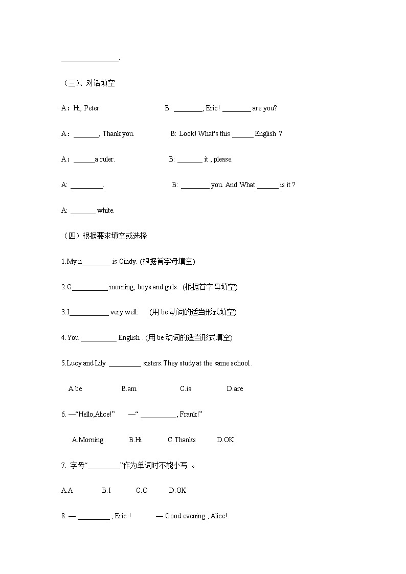 七年级上册英语人教版Starter Unit 1 《Good Morning》  课时练习9第2页