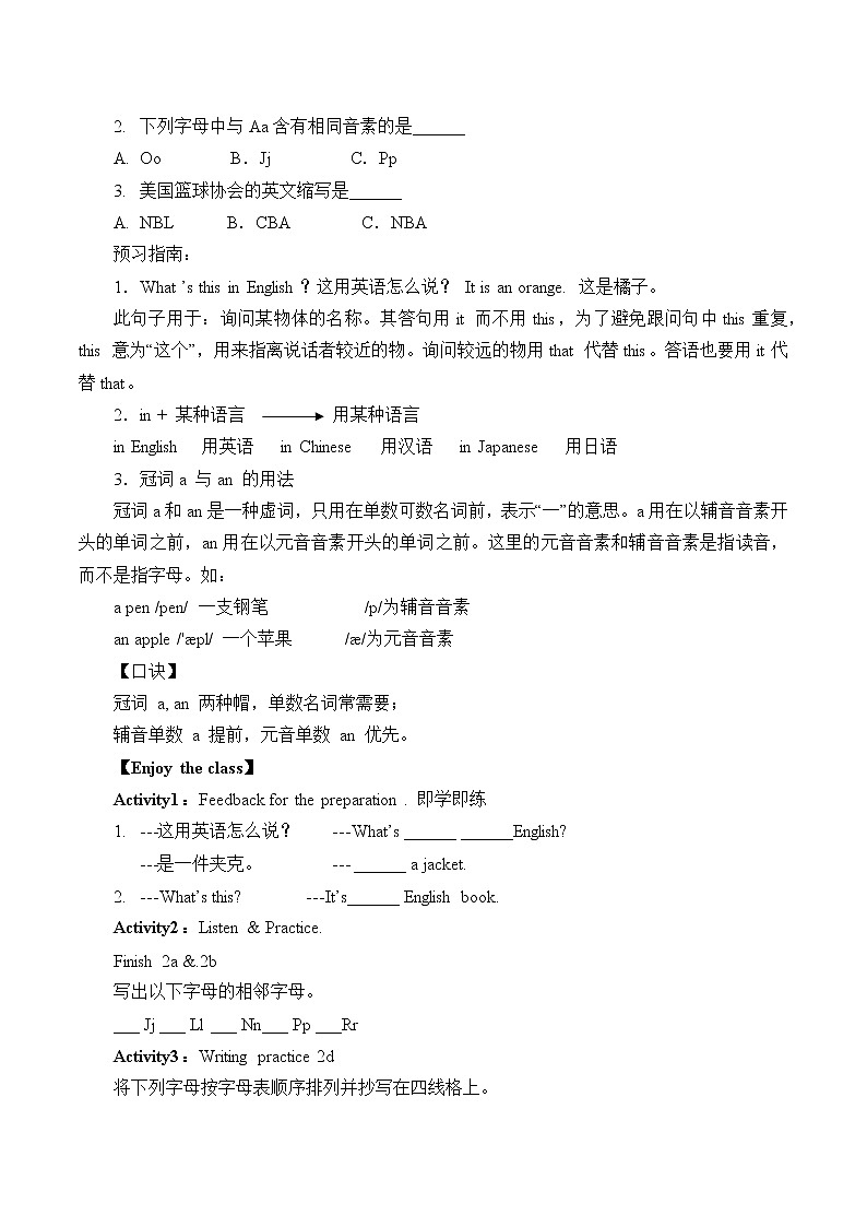 七年级上册英语人教版Starter Unit 2 What's this in English？  学案02
