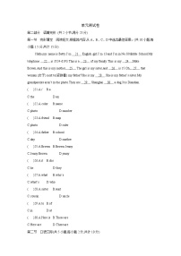 人教新目标 (Go for it) 版七年级上册Unit 2 What’s this in English?单元测试同步测试题