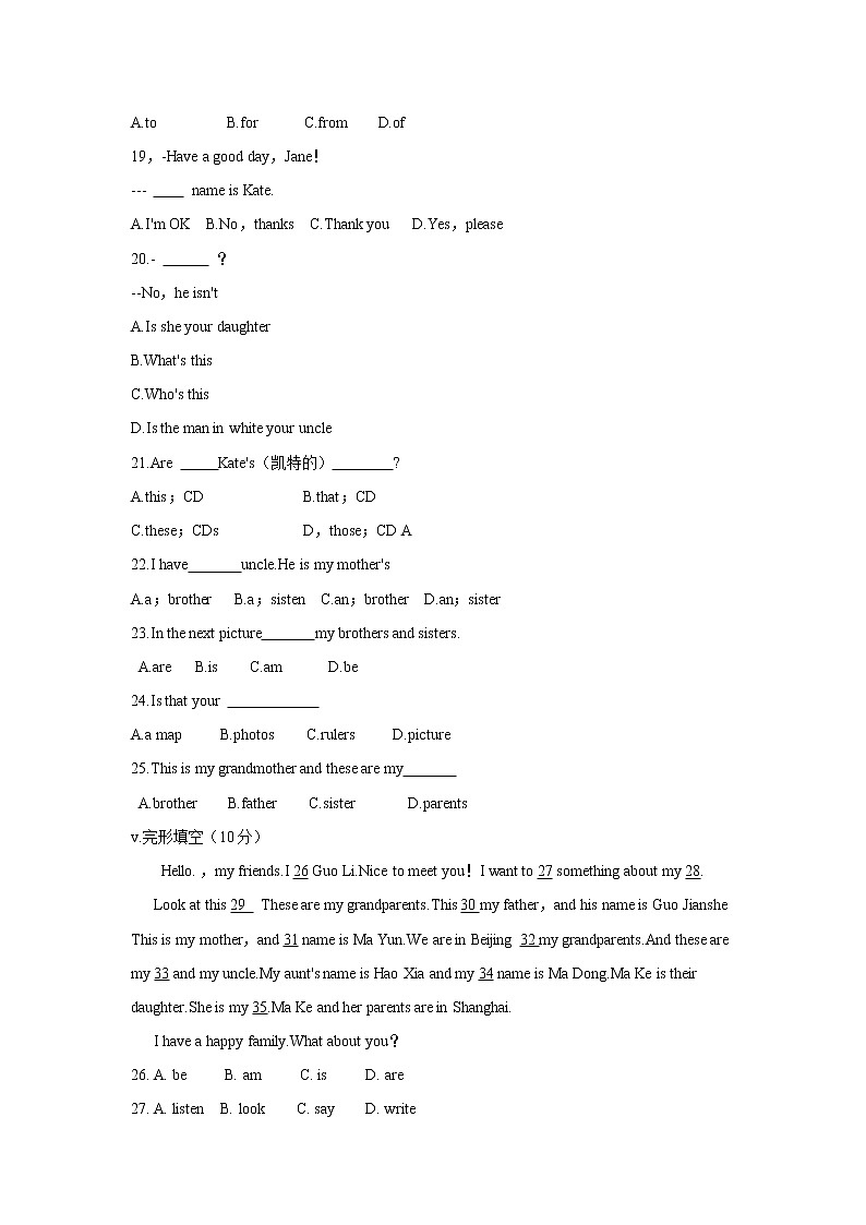 七年级上册英语人教版Starter Unit 2 《What is this in English》   单元测试2第2页