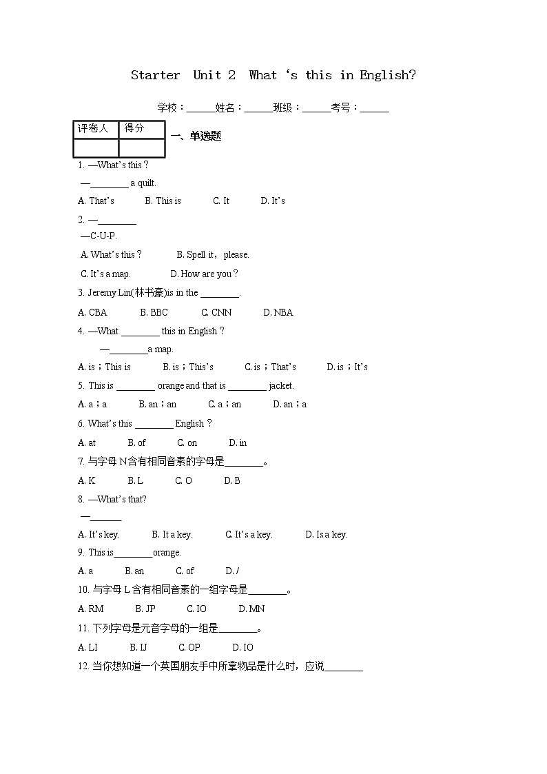 七年级上册英语人教版Starter Unit 2 《What is this in English》   单元测试4第1页