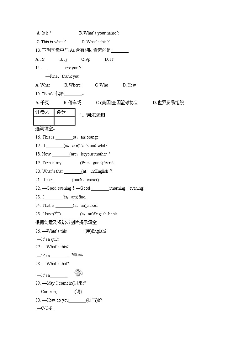 七年级上册英语人教版Starter Unit 2 《What is this in English》   单元测试4第2页