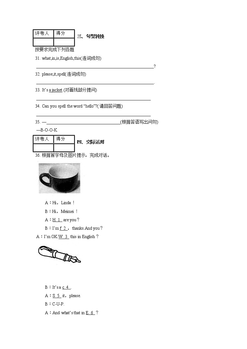 七年级上册英语人教版Starter Unit 2 《What is this in English》   单元测试4第3页