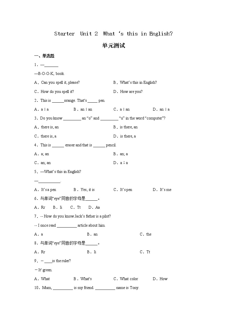 七年级上册英语人教版Starter Unit 2 《What is this in English》   单元测试5第1页