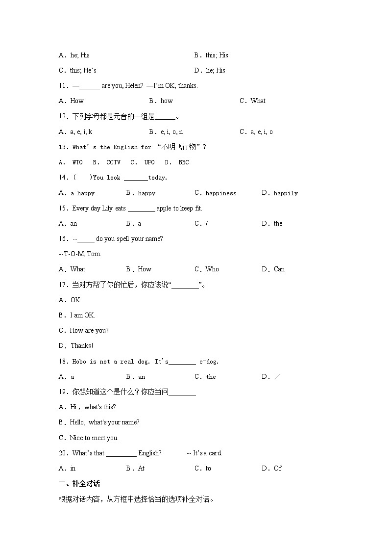七年级上册英语人教版Starter Unit 2 《What is this in English》   单元测试5第2页