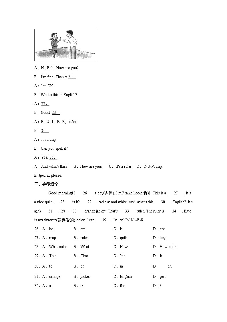 七年级上册英语人教版Starter Unit 2 《What is this in English》   单元测试5第3页