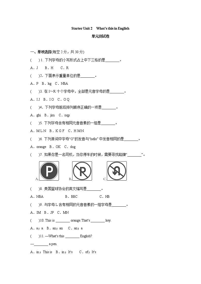 七年级上册英语人教版Starter Unit 2 《What is this in English》   单元测试7第1页