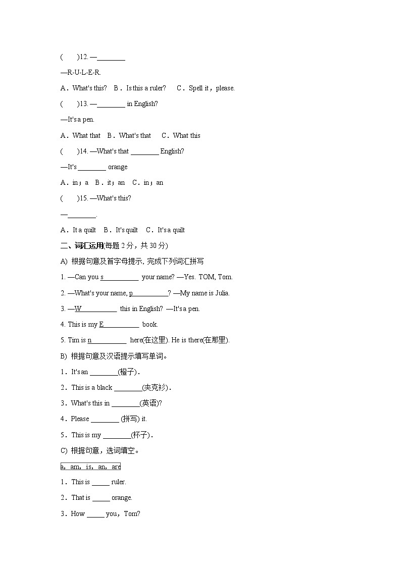 七年级上册英语人教版Starter Unit 2 《What is this in English》   单元测试7第2页