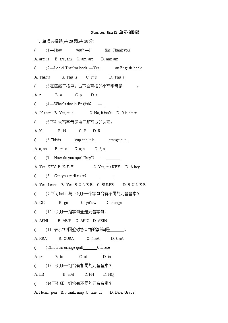 七年级上册英语人教版Starter Unit 2 《What is this in English》   单元测试8第1页