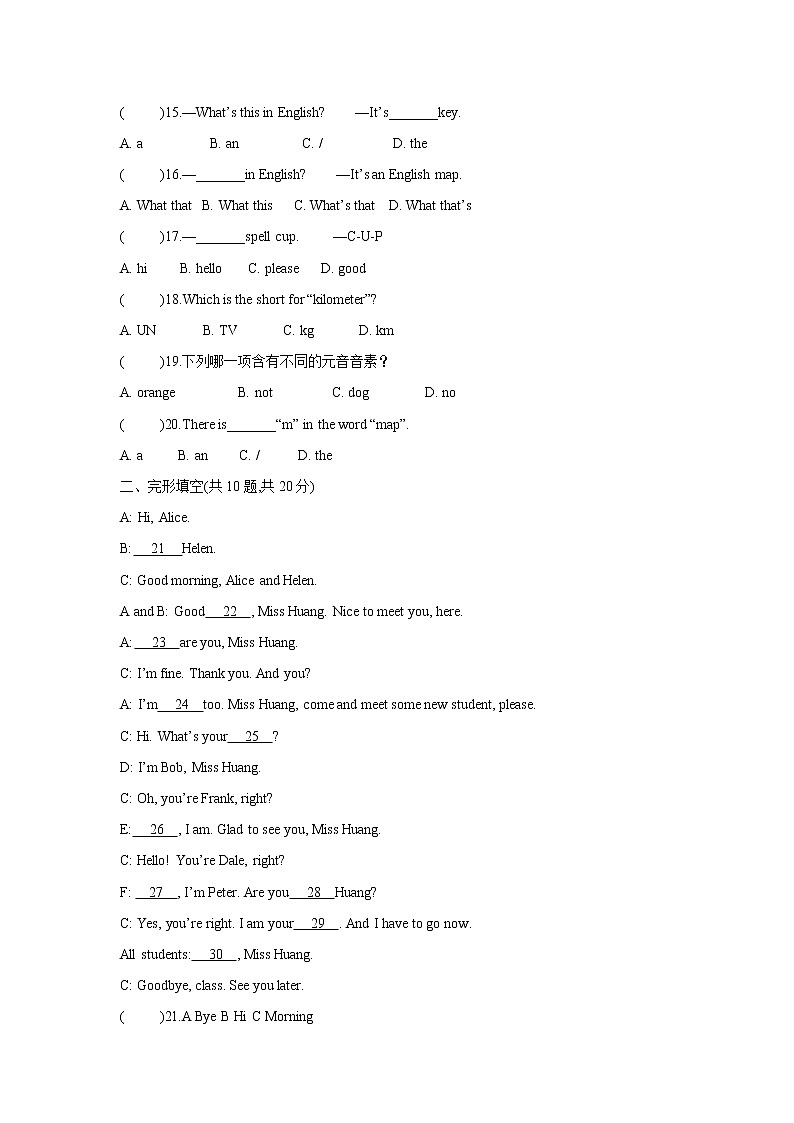 七年级上册英语人教版Starter Unit 2 《What is this in English》   单元测试8第2页