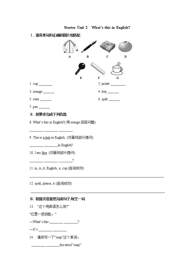 七年级上册英语人教版Starter Unit 2 《What is this in English》   课时练习6第1页