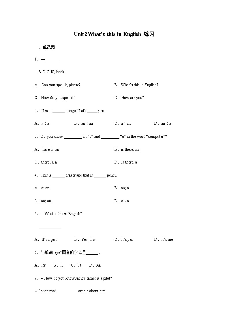 七年级上册英语人教版Starter Unit 2 《What is this in English》   课时练习10第1页
