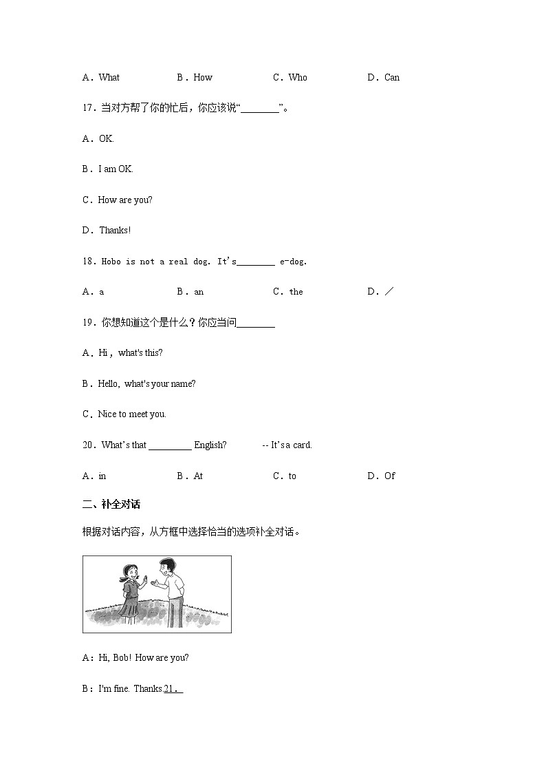 七年级上册英语人教版Starter Unit 2 《What is this in English》   课时练习10第3页