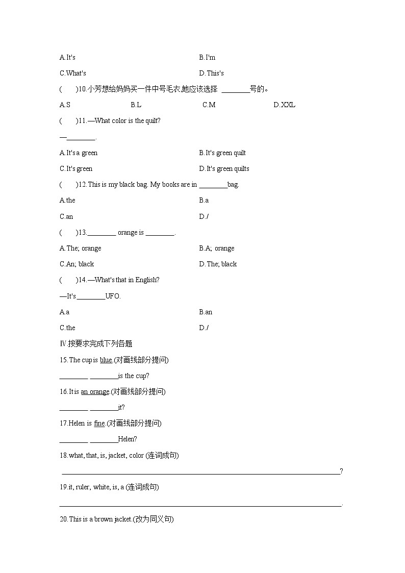 七年级上册英语人教版Starter Unit 3 《What color is it 》  课时练习第2页
