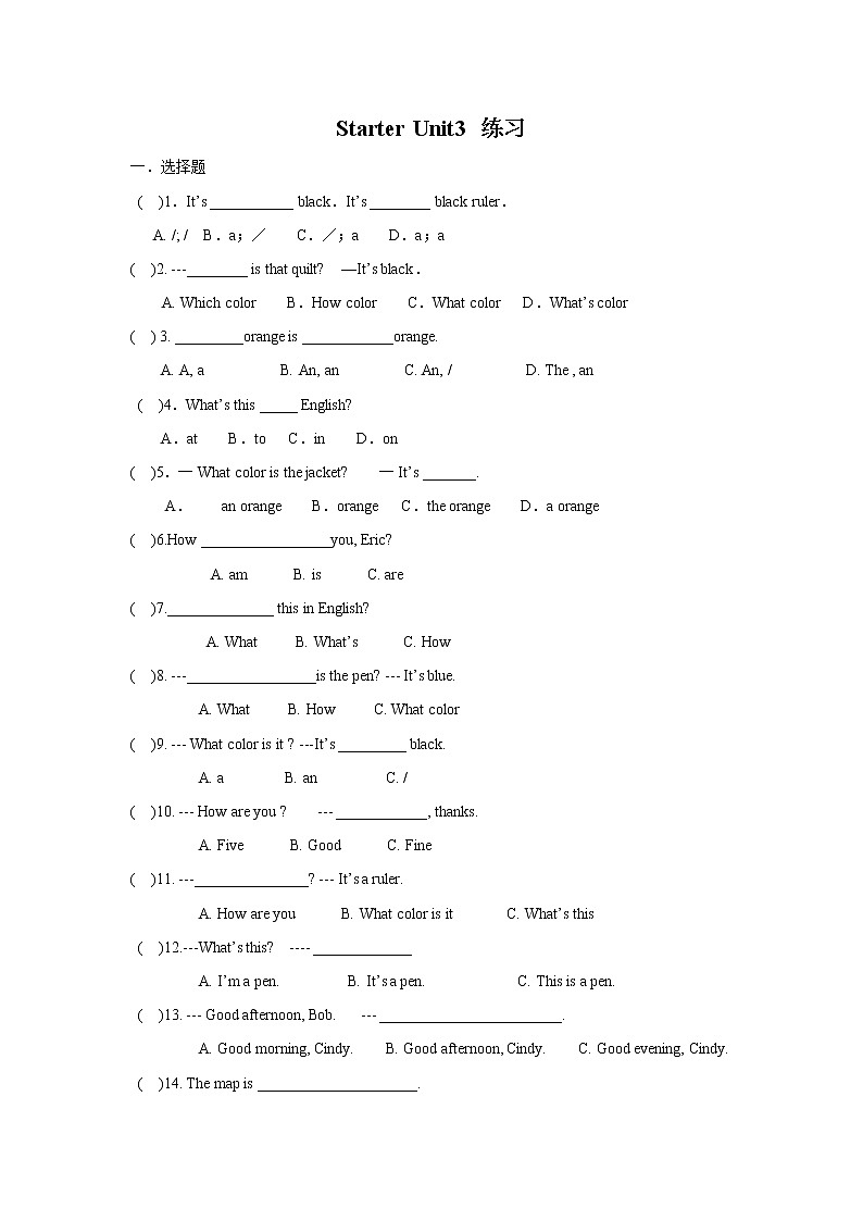 七年级上册英语人教版Starter Unit 3 《What color is it 》  课时练习5第1页