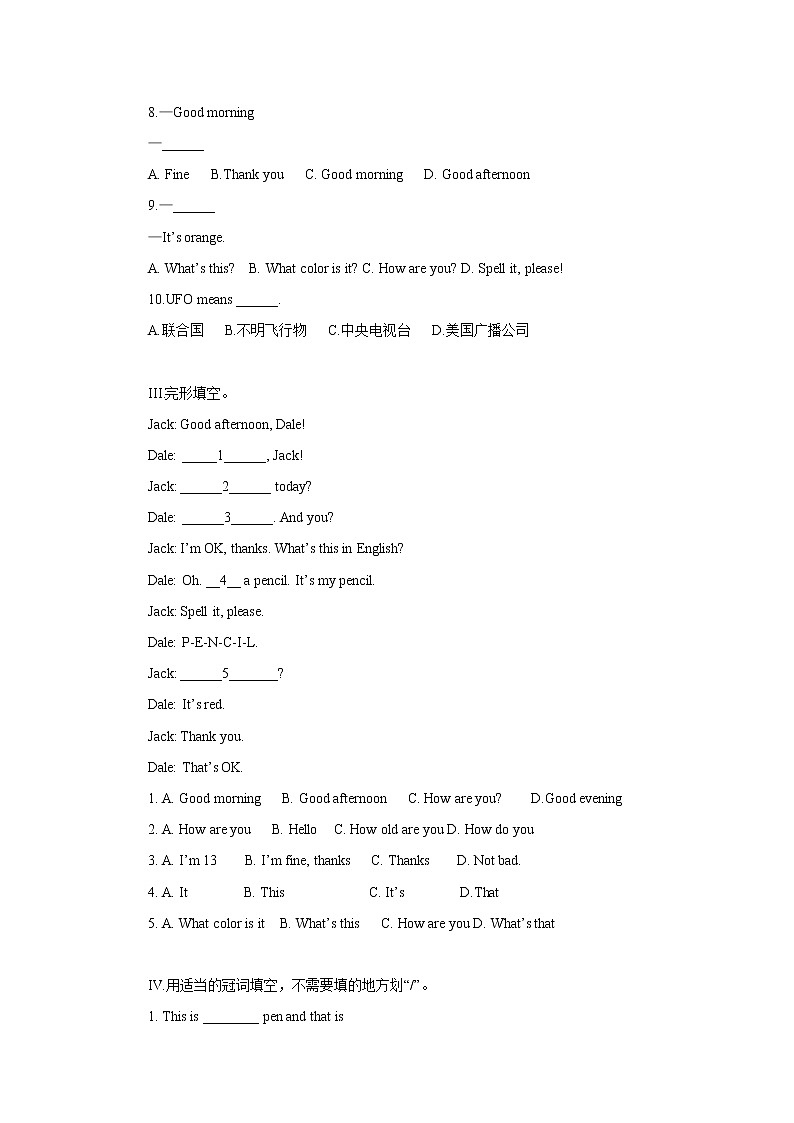 七年级上册英语人教版Starter Unit 3 《What color is it 》  课时练习602