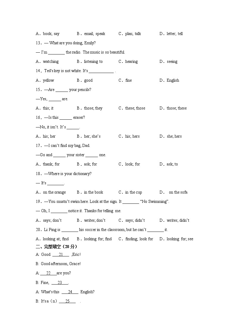 七年级上册英语人教版Starter Unit 3 《What color is it 》 单元测试502