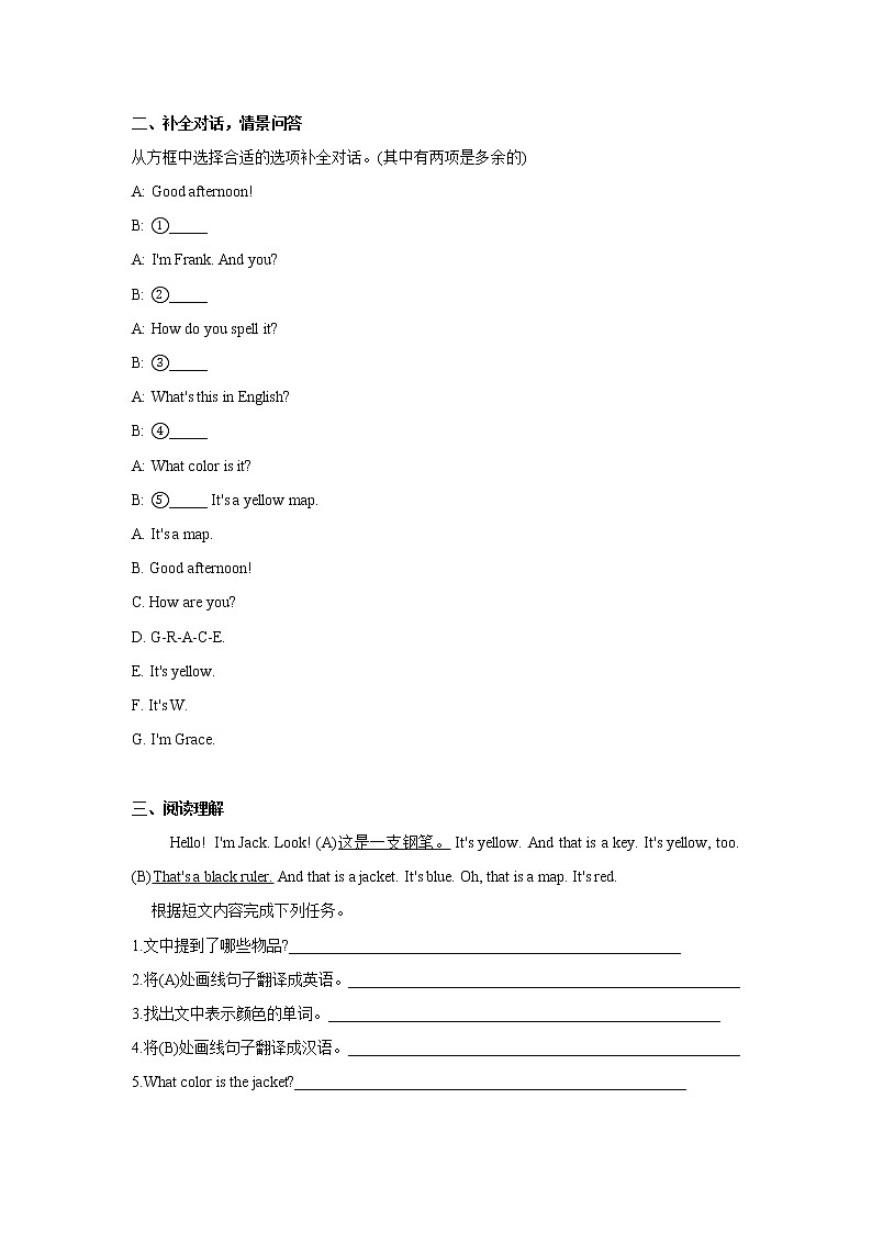 七年级上册英语人教版Starter Unit 3 《What color is it 》 单元测试4第2页