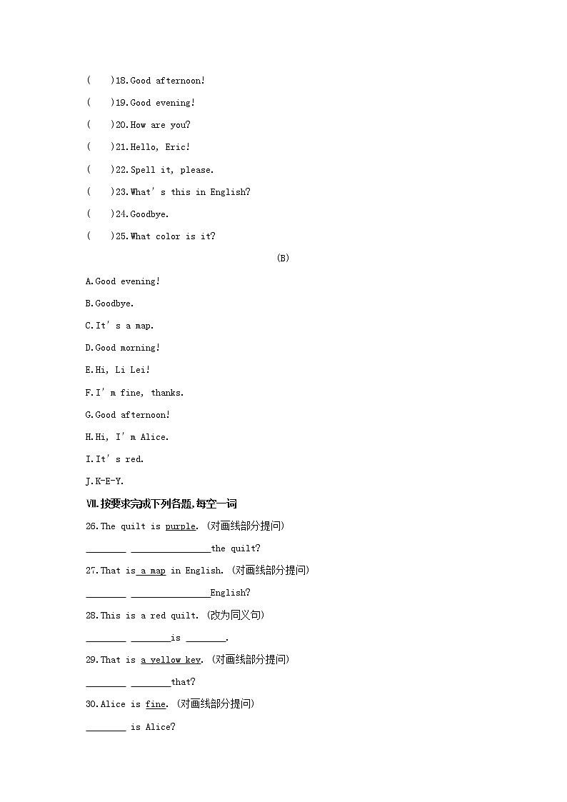 七年级上册英语人教版Starter Unit 3 《What color is it 》 单元测试8第2页