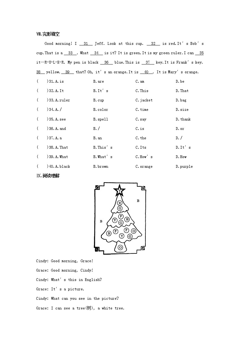 七年级上册英语人教版Starter Unit 3 《What color is it 》 单元测试8第3页