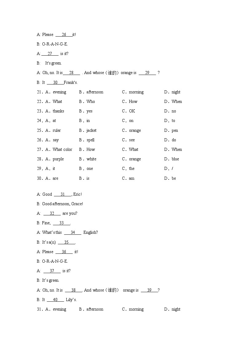 七年级上册英语人教版Starter Unit 3 《What color is it 》 单元测试603