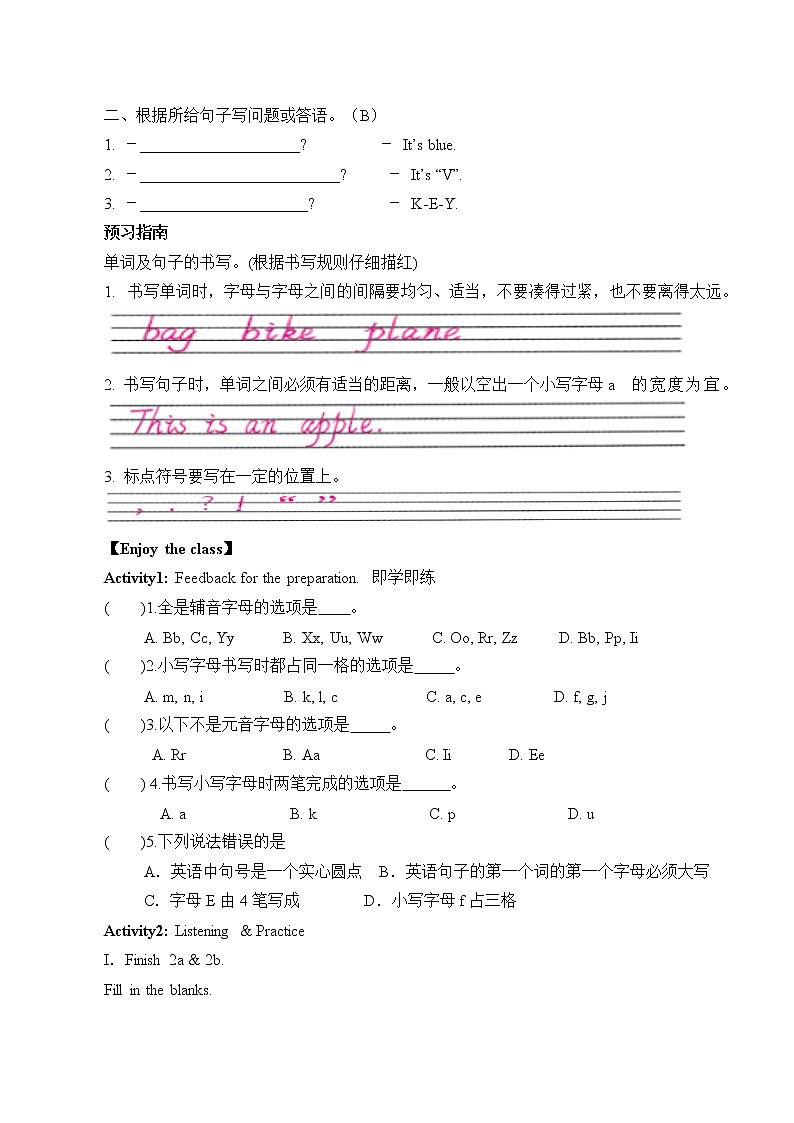 七年级上册英语人教版Starter Unit 3 《What color is it 》学案10第2页
