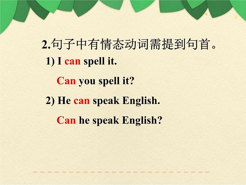 七年级英语（人教新目标）上册  语法期末综合复习  课件07