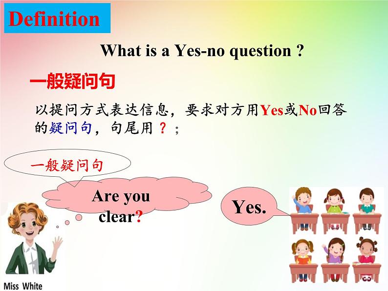 七年级英语（人教新目标）上册  一般疑问句  复习课件第5页