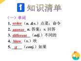 七年级英语（人教新目标）下册  Units 10-12  复习课件