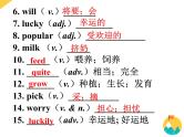 七年级英语（人教新目标）下册  Units 10-12  复习课件