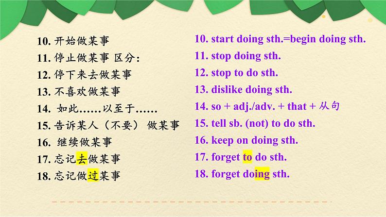 八年级英语（人教新目标）上册  期中复习  课件第5页